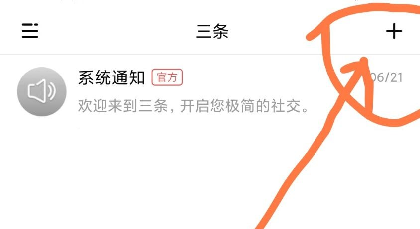 安卓安装步骤截图