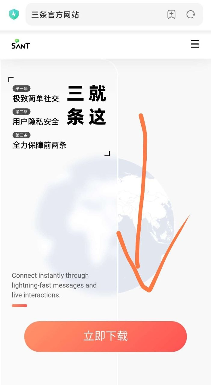 下载三条联系客服，确认设备类型