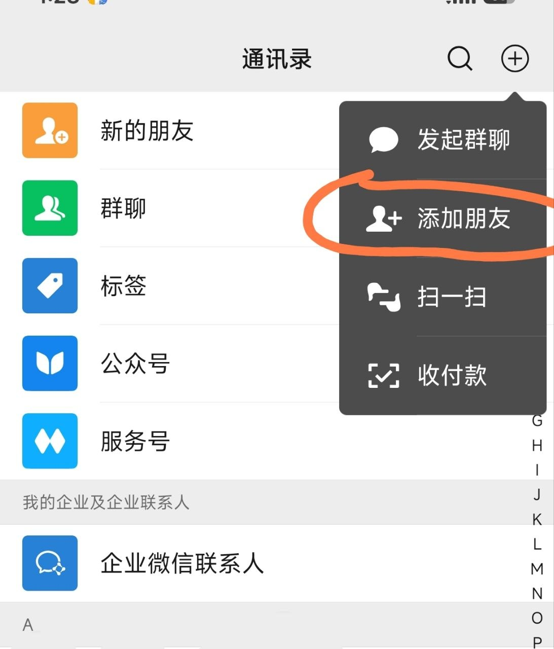 添加客服微信433225